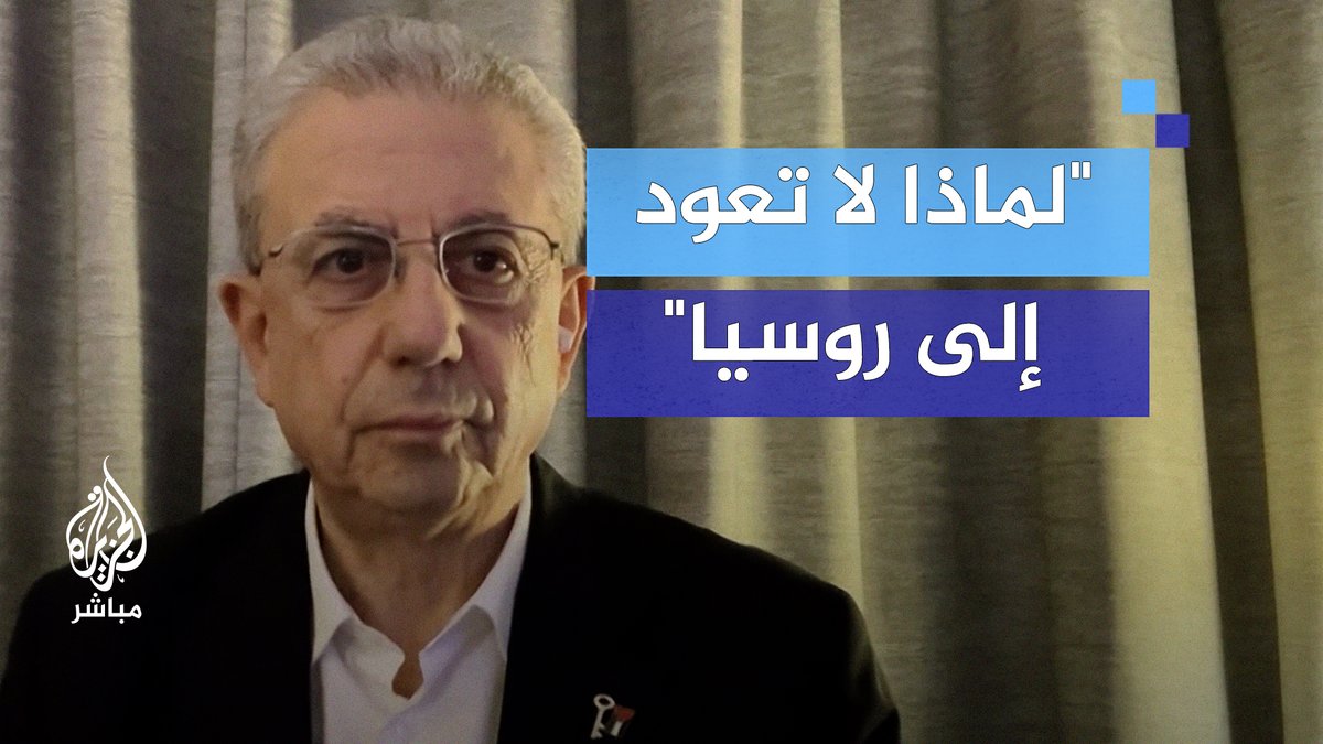 د. البرغوثي يرد على ليبرمان: لماذا لا تعود إلى روسيا من حيث أتيت؟