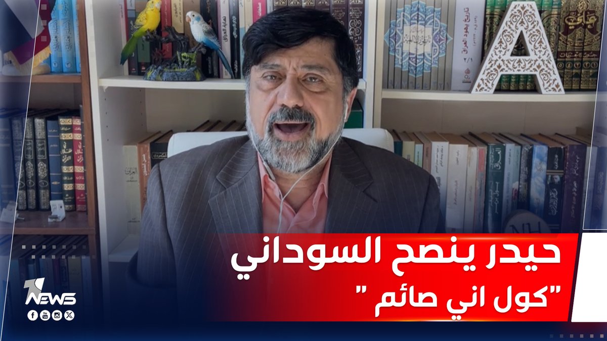 لا تدخل البيت الأبيض.. نزار حيدر ينصح السوداني: " كول اني صائم"| #كلام_معقول #وان_نيوز #المنصة_الإخبارية_الأولى_في_العراق