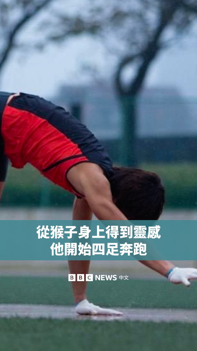 伊藤健一是世界上用四肢奔跑最快的人之一，100米仅用时15.71秒。这项运动被称作“四足运动”，正在世界各地日益流行起来。 作为最早从事该运动的人，伊藤健一表示，他的灵感来自于一次在动物园看到赤猴奔跑的情景。