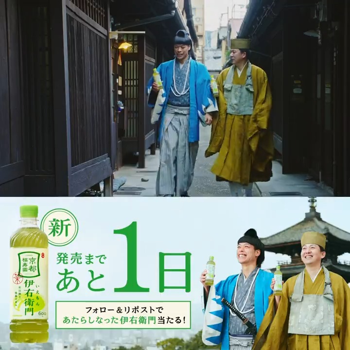 しりとり、弱くてすみません。 #バッテリィズ 🍵伊右衛門贈ります🍵 フォロー&リポストで「新伊右衛門1ケース」 を抽選で100名様にプレゼント! #伊右衛門3月4日にあたらしなります
