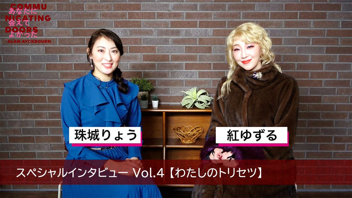 [🎥]スペシャルインタビュー 𝐯𝐨𝐥.𝟒🦥 #あなたに会えてよかった ✨・┈┈┈┈┈┈┈ ・👠 #紅ゆずる×#珠城りょう トークテーマ【わたしのトリセツ】 ずっとみてたいかわいいやりとりぷら🐾🌟 📽️ 👠・┈┈┈┈┈┈・✨ \\🎫先着先行受付中//