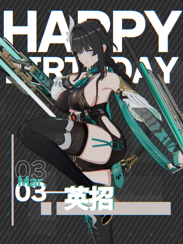【㊗覚醒日おめでとう】 本日3/3は「英招」の覚醒日です🎉 アドミンさん、一緒にお祝いしましょう！ 「英招」の覚醒日メッセージが、ゲーム内メールに届いていますので、ぜひご確認ください💌 ▼YouTube版はこちら！ #エーテルゲイザー #エテゲザ