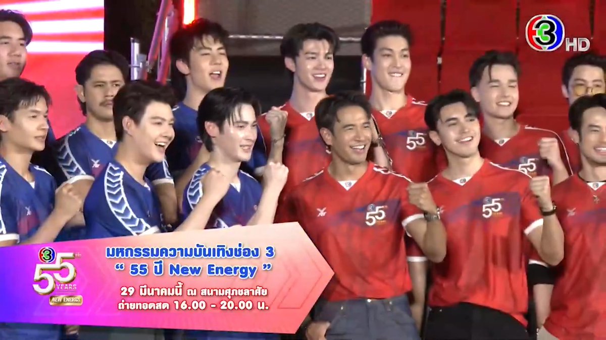 มหกรรมความบันเทิงช่อง 3 #55ปีNewEnergy กลับมาแล้ว! เตรียมเสียงเชียร์ดังๆ ให้เหล่านักเตะซุปตาร์ทั้ง 2 สี พร้อมโชว์สุดพิเศษจากพระนางช่อง 3 ในวันเสาร์ที่ 29 มีนาคมนี้ ณ สนามศุภชลาศัย รับชมถ่ายทอดสด ตั้งแต่เวลา 16.00-20.00 น. ดูทีวีกด33 ดูมือถือกด3Plus #งานบอล55ปีช่อง3
