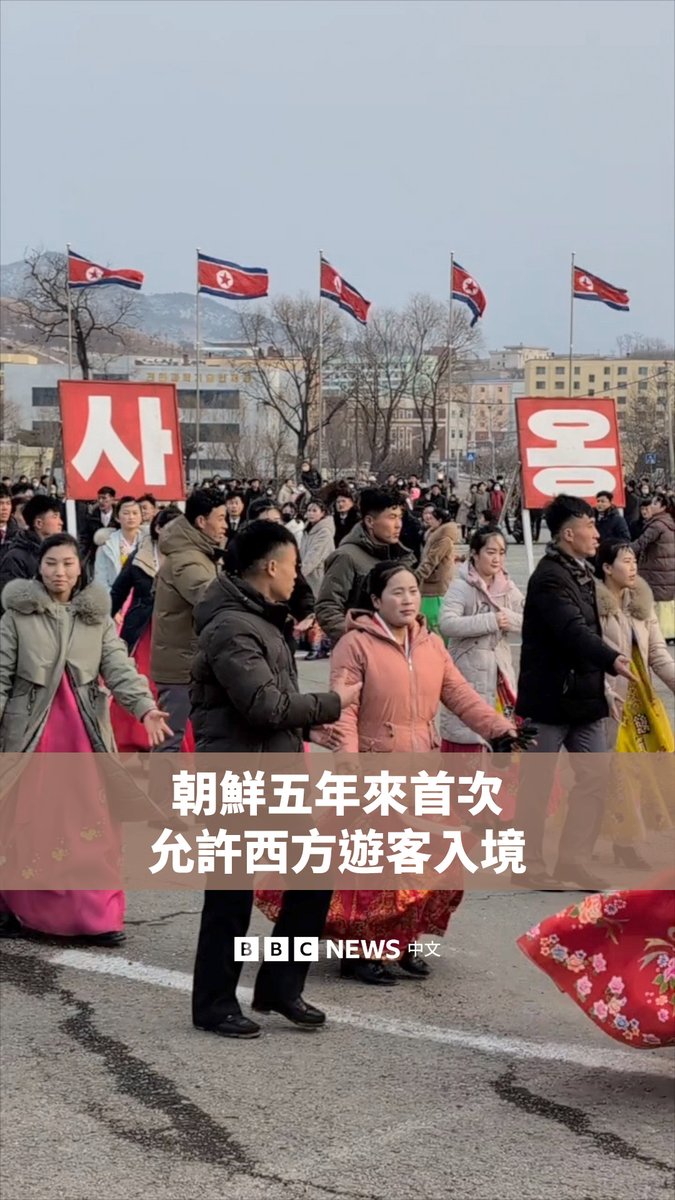 朝鲜时隔五年重新开放边境,第一批英国游客近日访问了这个神秘国度。尽管行程高度受限,但他们仍罕有一窥这个国家最新的情况。 朝鲜在2020年新冠疫情爆发初期就封锁了边境,直到上个月才重新允许西方游客从中国入境前往其东北部城市罗先。
