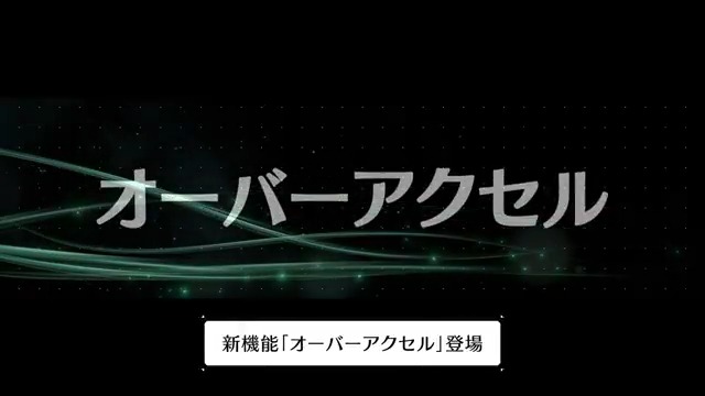 【新機能紹介！】 ／ 新たなバトル体験を提供する新機能 「オーバーアクセル」登場！ ＼ 3/7(金)のアップデートにて追加される新機能「オーバーアクセル」について動画でご紹介！ #FF7EC #FF7エバークライシス #FF7ハーフアニバ