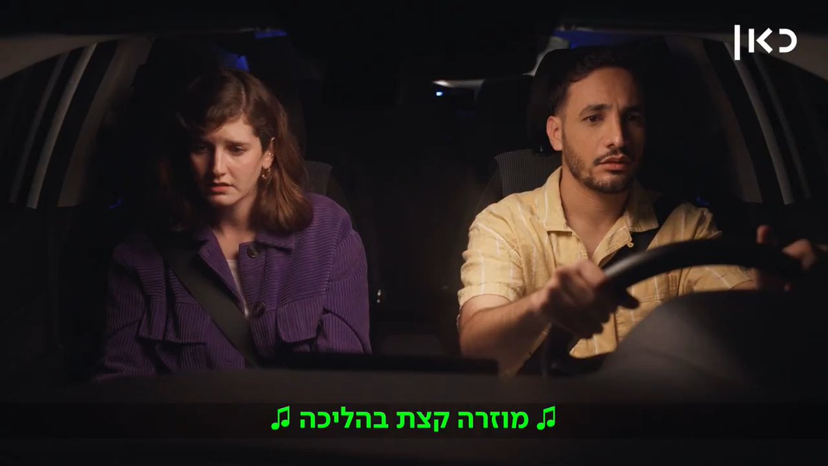 עידו הוציא אלבום... בערך #בֵּינוֹ_לבִּינָה: סדרת רשת על מערכת יחסים מורכבת עם בינה מלאכותית