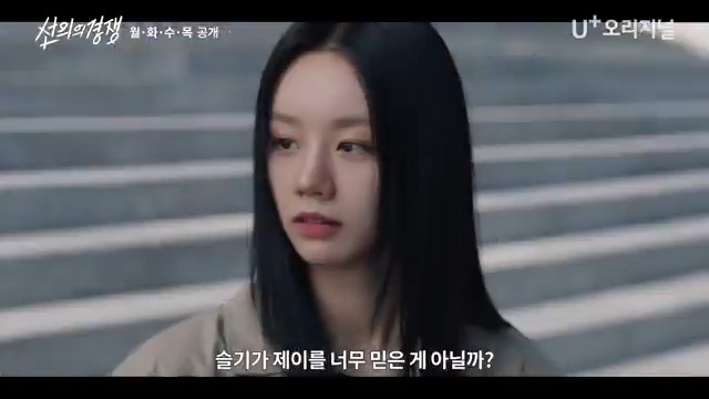 유제이네 아빠 이제 무섭기 시작함ㄷㄷ 근데 제이네 언니 증인석에 올 수 있다는건 또 무슨 말?? 뭐가 어떻게 돌아가고 있는거야;; . . 👀 통신사 상관없이 [선의의 경쟁] 1-2화 무료! 📺U+tv 📱 U+모바일tv #채화여자고등학교 #선의의경쟁