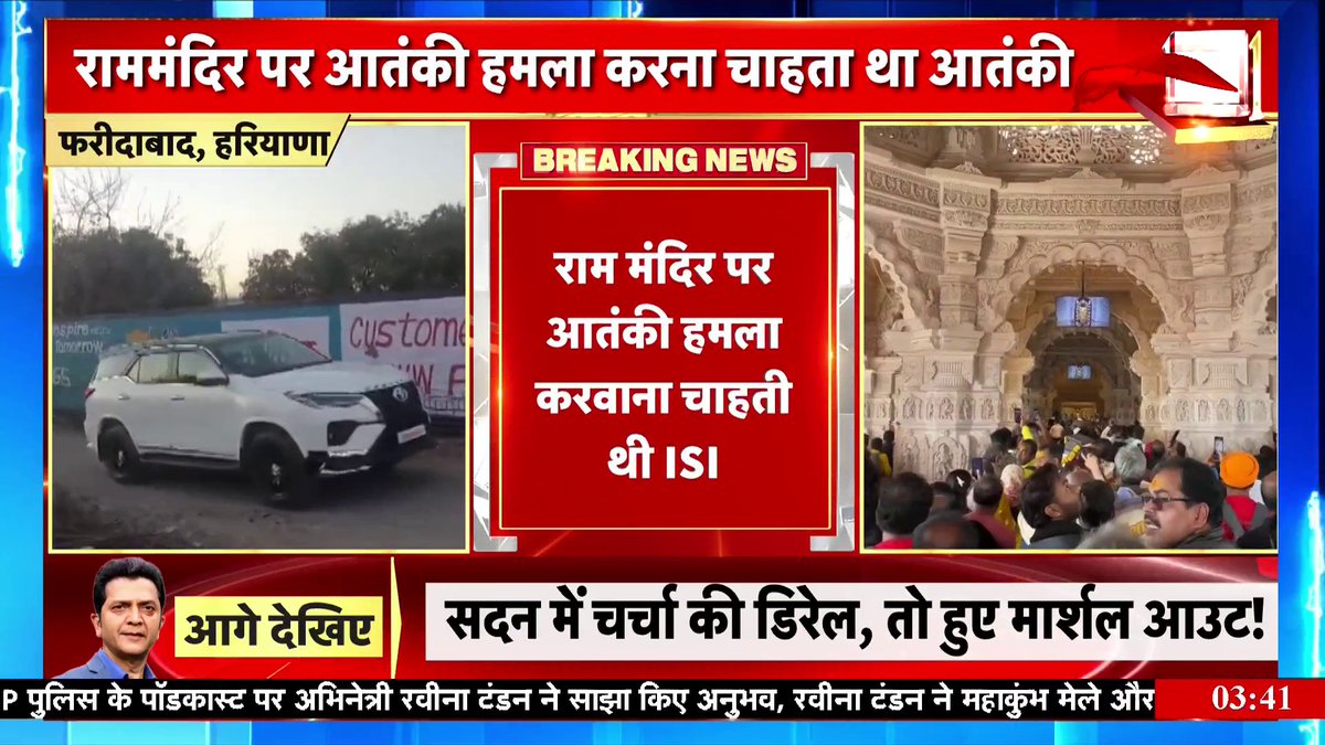PAKISTANI Terrorist Abdul Rehman arrested. He was planning to attack Ram Mandir.