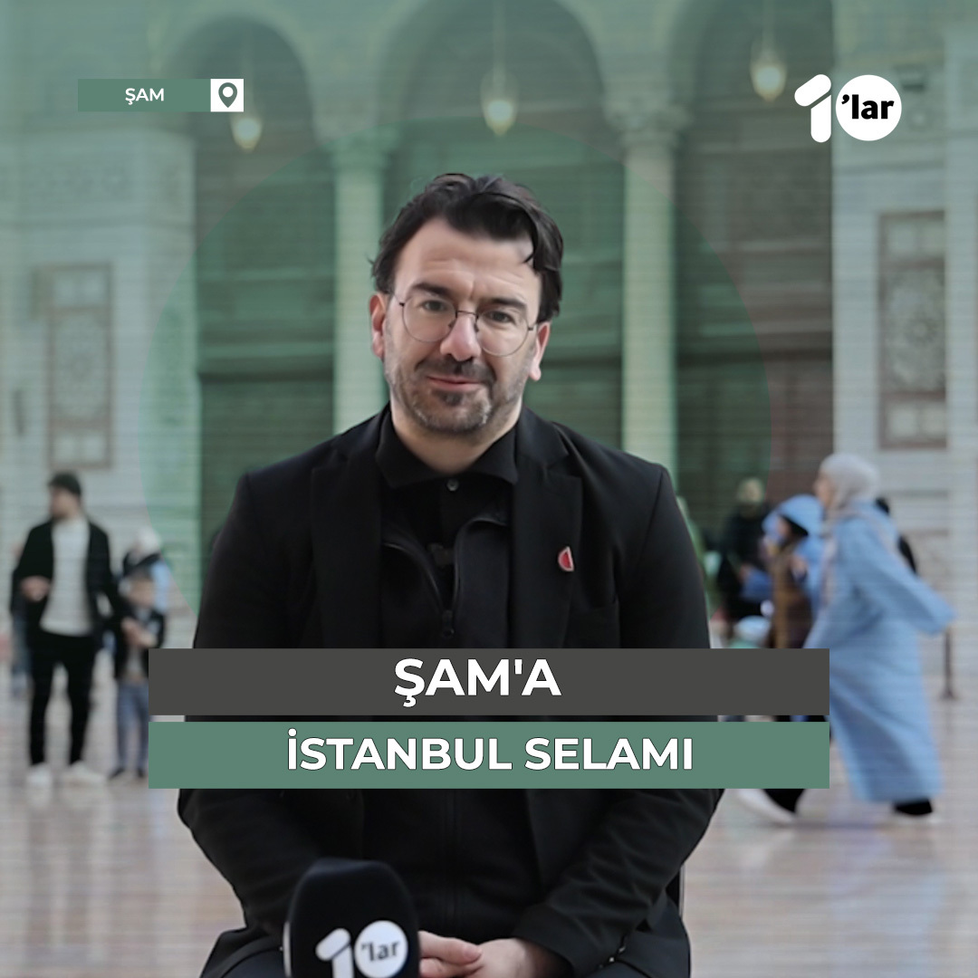 “Bizler 10’lar Medya olarak, Ramazan-ı Şerif boyunca, Şam-ı Şerifi adımlamak için, Emevi Camii’ni selamlamak için buradayız. Dünyanın 3 kubbesi için İstanbul’dan yola çıkmıştık. Ve işte, üç kubbenin yanındayız bugün. Şam Emevi Camii’ne İstanbul’umuzun selamını getirdik.” 10'lar Medya Genel Yayın Yönetmeni İsmail Halis, sizleri bu Ramazan Ayı boyunca Şam Emevi Camii'ne davet ediyor 🎙️🕌