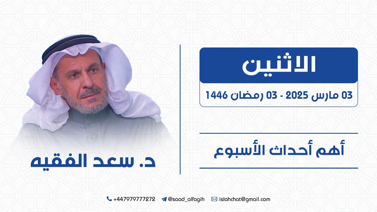 رداً على الهويريني .. ابن سلمان هو الذي يجب أن يتوسل العفو العلاقة بين صالح أل الشيخ والآية ١٧٦ في سورة الأعراف!!