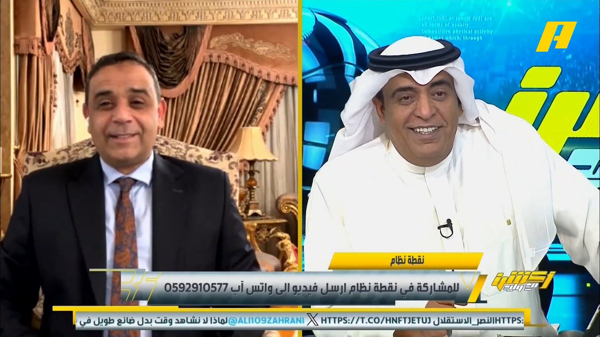 المستشار التحكيمي - سمير عثمان: - د 51 لا يوجد ضربة جزاء للنصر - د 73 ضربة جزاء للنصر لم تحتسب - د 83 لا يوجد ضربة جزاء للنصر #أكشن_مع_وليد #النصر_الاستقلال يأتيكم يوميا الـ12:30 صباحا بتوقيت السعودية يمكنكم متابعة الحلقة مباشرة من خلال هذا الرابط