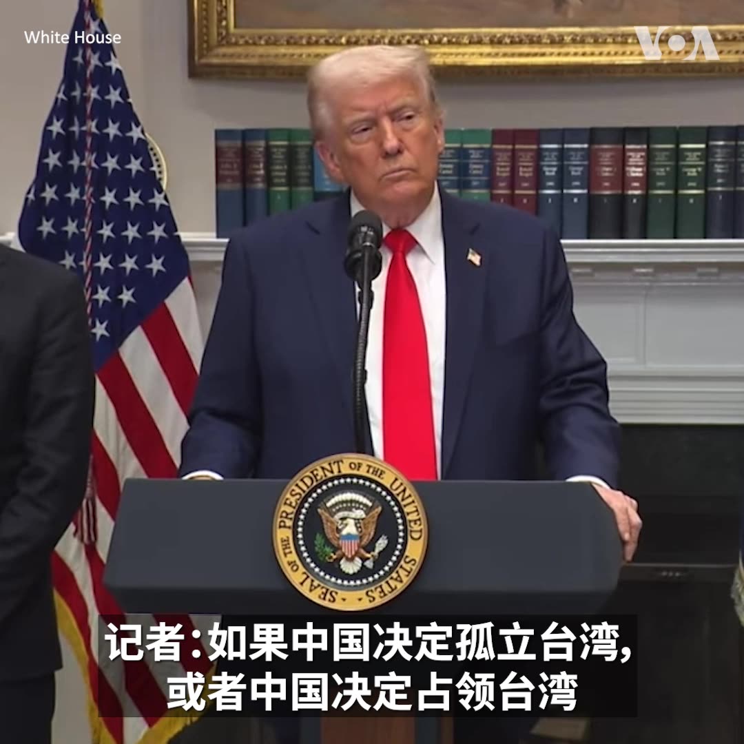美国总统特朗普与台积电董事长魏哲家3月3日宣布，台积电将在亚利桑那州加码投资1000亿美元，兴建三座晶圆厂，两座先进封装厂，以及一个研发中心。特朗普总统被在场记者问到，中共若对台动武，此投资案是否能让美国在芯片供应方面可能遭到的冲击降到最低?他这样回答。