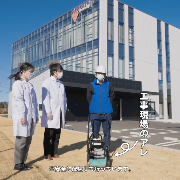 【蒟蒻畑 耐久性テスト２】 ／ 蒟蒻畑は工事現場のアレの振動に耐えられるか！？ ＼ 弾力が強みの蒟蒻畑で、耐久性テストしてみたらまさかの結果に、、、 今すぐチェック！👀 #蒟蒻畑 #マンナンライフ ＃弾力 #耐久性テスト