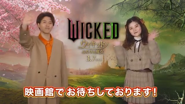 ⠀⠀🪄🧹🪄🧹🪄🧹🪄🧹 映画『ウィキッド #ふたりの魔女』 🌷公開まであと 3⃣日 ◦ . ◦ *✨ ⠀⠀🪄🧹🪄🧹🪄🧹🪄🧹 ❤ネッサローズ 🎙#田村芽実 さん 🧡ボック 🎙#入野自由 さん よりコメント映像到着📹ˊ˗ #映画ウィキッド 3.7 FRI.🎬