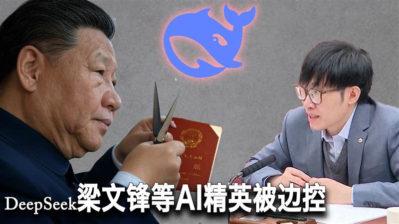 一键解锁 #美国热搜 1、吴国光：习近平大清洗师从斯大林 2、新加坡卡断DeepSeek“盗芯”英伟达AI芯片走私链 3、中国禁止AI领军人物去美国及盟友国家旅行 4、印尼中国籍劳工向中资企业讨薪 5、遥遥领先厉害国众生相 6、中国工厂宿舍堪比二战集中营 7、财政部夸大农村低保补助金标准 8、荒诞视频