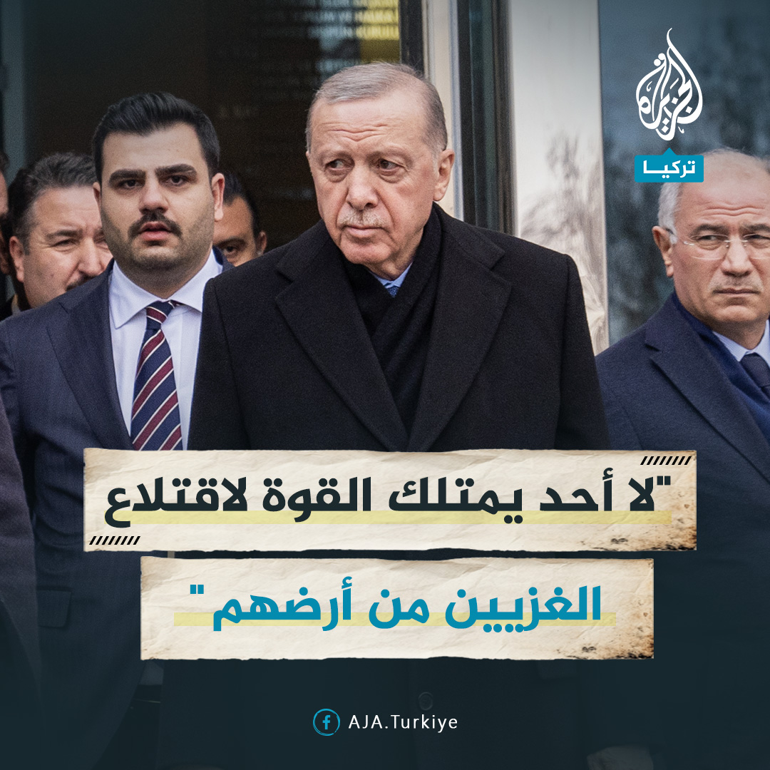 الرئيس التركي: المسؤولون الإسرائيليون يلعبون بالنار إذا واصلوا استفزازاتهم باستهداف المسجد الأقصى