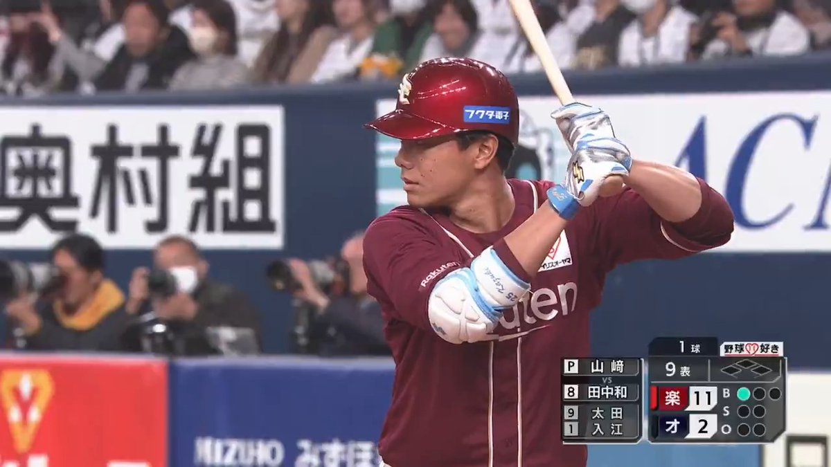 東北楽天 #田中和基 選手のソロホームラン🌈✨ #RakutenEagles 👇ライブ配信はこちら