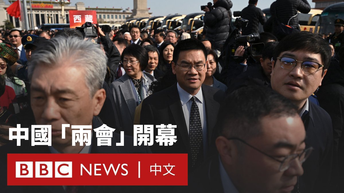 中国进入一年一度的“两会”时间。尽管人大和政协会议不会实际进行决策，但这个为期约一周的政治集会仍会展现北京在新一年的施政重点。 从官员传达的信息来看，今年“两会”的重点或将与往年类似——继续推动创新发展，同时刺激国内消费。然而，房地产危机、失业问题和再次升级的中美贸易战都让中国面临挑战。