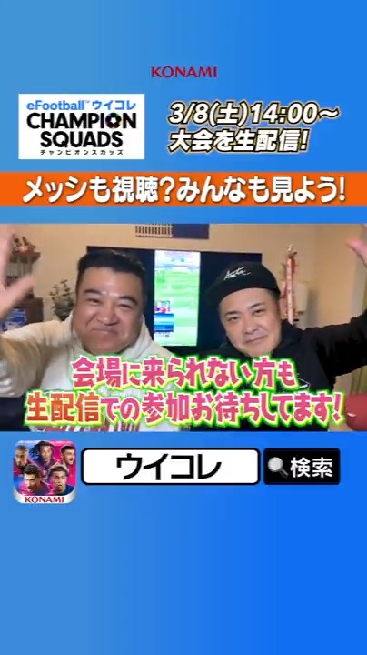 ／ 有田さん＆ザキヤマさんも参戦【3月8日イベント＆生配信】 いよいよ今週開催！ ＼ ▼生配信URL お二人からのコメント動画も到着！ 今週末の生配信をお楽しみに！