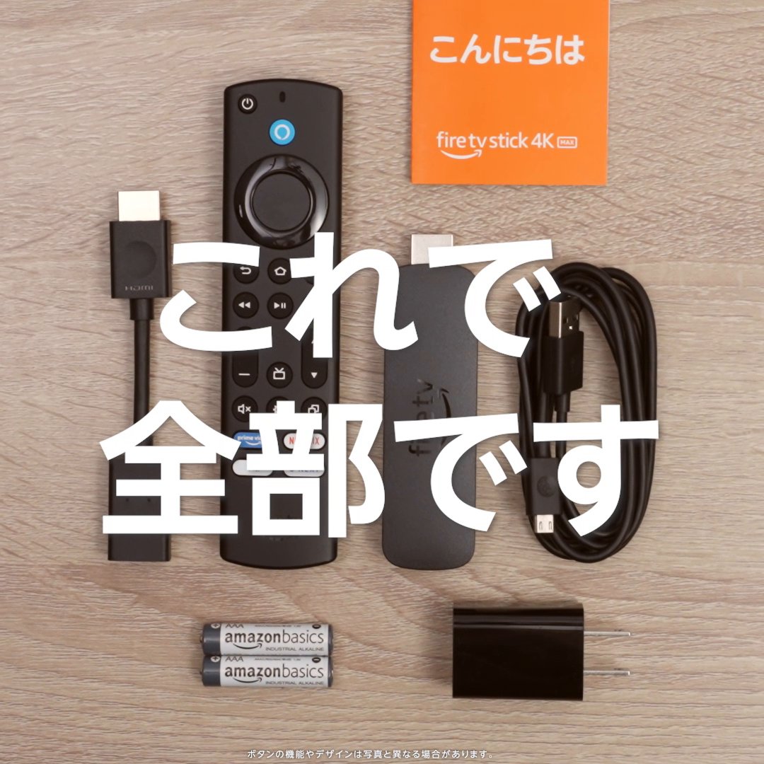 👀説明書もいらない? Fire TV Stickのセットアップが簡単すぎる💨📺