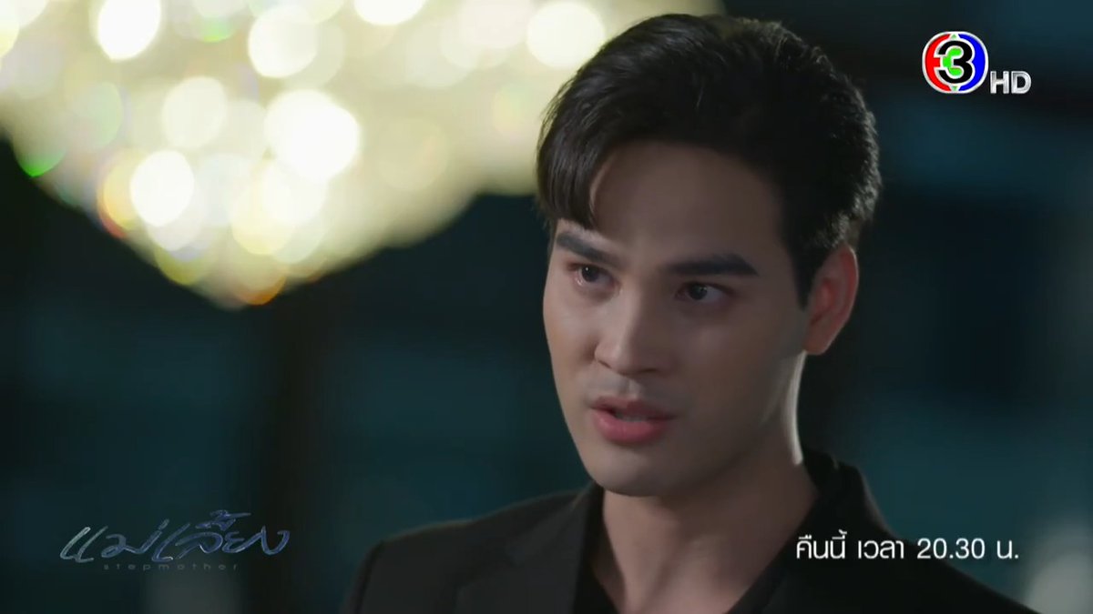 ภูวินทร์เตรียมแตกหักปณาลี คืนนี้ #.แม่เลี้ยงEP14 . #แม่เลี้ยง #Stepmother ทุกวันจันทร์-อังคาร เวลา 20.30 น. ดูทีวีกด33 ดูมือถือกด3Plus . ออนไลน์ > ย้อนหลัง > #ตัวอย่างละคร