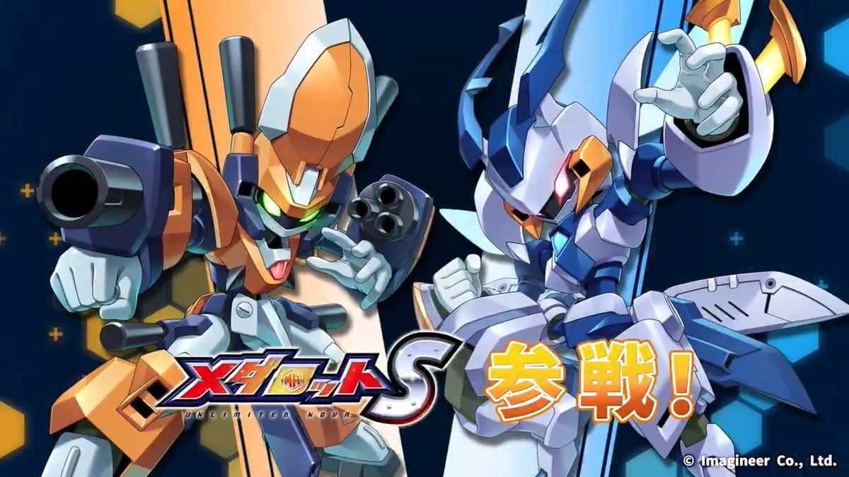 ＼💥#メダロットサバイバー より… 主人公機体２機体が参戦💥／ #メダロットS × #メダサバ コラボ開催！ KBT型「エレファスソーマ」、KWG型「ブラリスマンディ」がメダロットSに登場します📢 3/6より、コラボイベント＆ガチャを開始！お楽しみに！