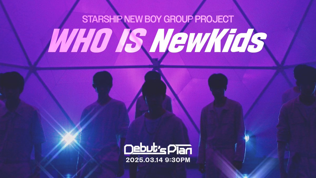 Debut’s Plan : NewKids Silhouette Who is NewKids? 🌱 2025. 03. 14 (FRI) 9:30PM (KST) Release 🌱 #STARSHIP #Debuts_Plan #NewKids #뉴키즈