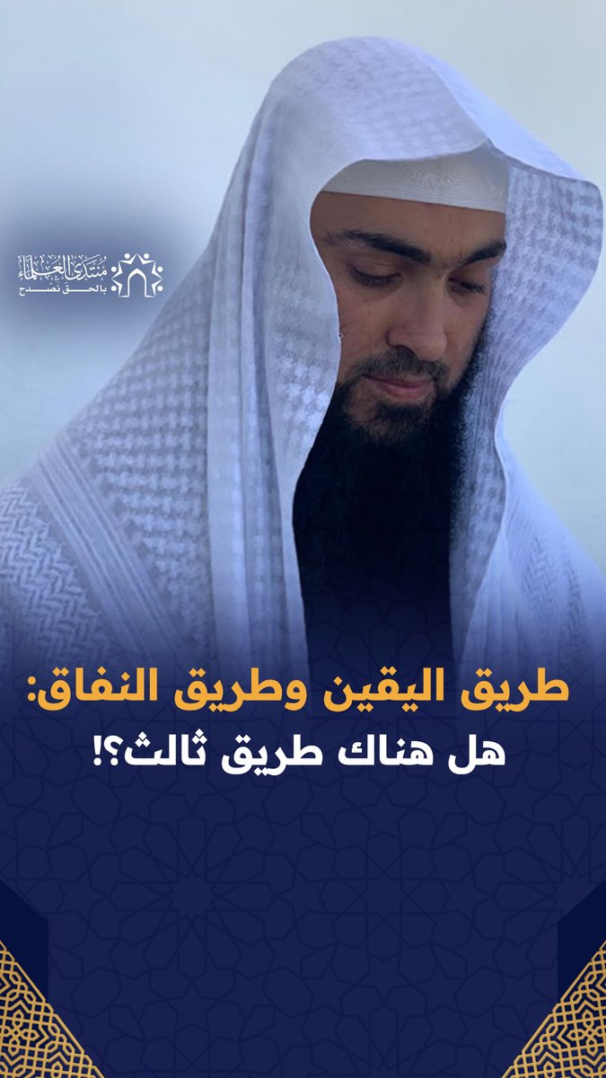 كلمة عظيمة للدكتور الغزاوي نائل بن غازي عن المنطقة الرمادية في زمان الجـ،ـــهاد والمفاصلة.