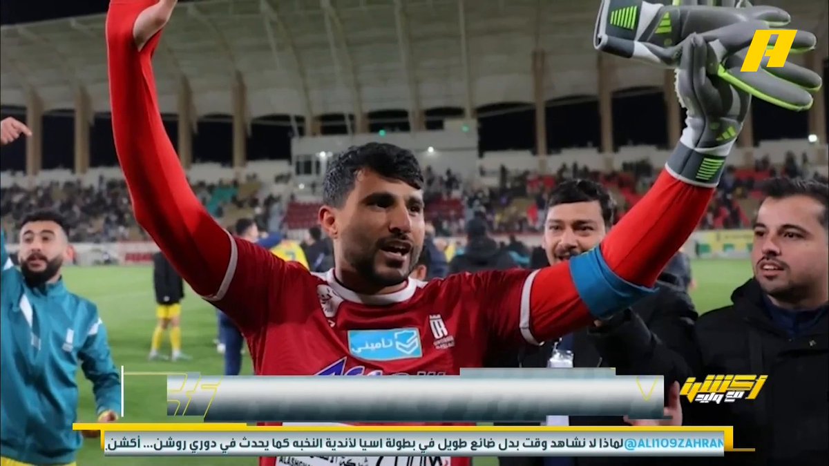 من سرب ملف مذكرة #احتجاج_النصر للمدعو وليد الفراج ولماذا نبرة صوته فيها من الارتباك والخوف من قبوله