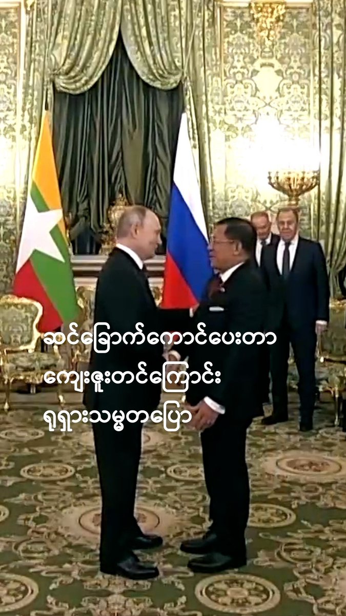 ဆင်ခြောက်ကောင်ပေးတာ ကျေးဇူးတင်ကြောင်း ရုရှားသမ္မတပြော