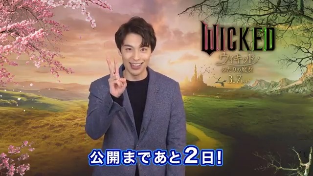 ⠀⠀🪄🧹🪄🧹🪄🧹🪄🧹 映画『ウィキッド #ふたりの魔女』 🌷公開まであと 2⃣日 ◦ . ◦ *✨ ⠀⠀🪄🧹🪄🧹🪄🧹🪄🧹 💙フィエロ🎙#海宝直人 さん よりコメント映像到着📹ˊ˗ #映画ウィキッド 3.7 FRI.🎬