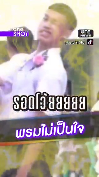 ว้าวุ่น! เรียนจบแล้ว แต่พรมไม่เป็นใจ #สำนักข่าววันนิวส์