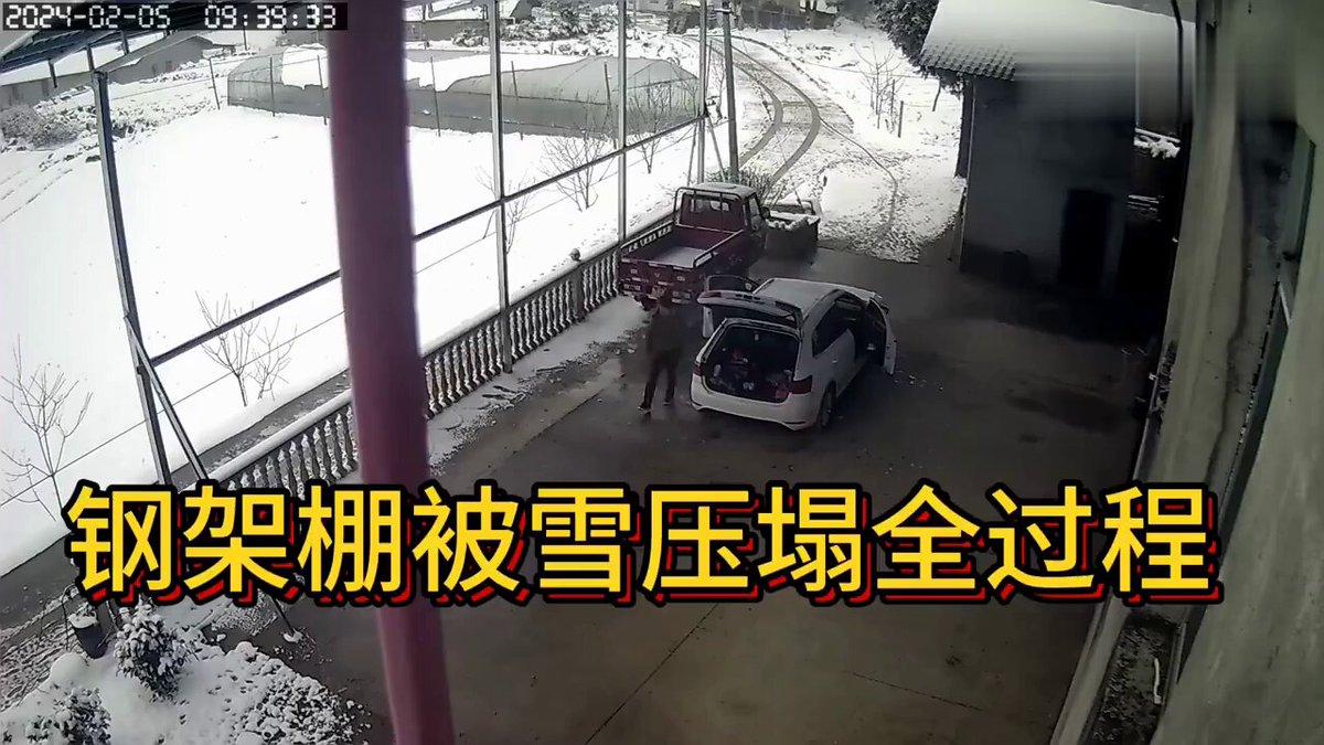 惊悚！钢架棚被雪压塌全过程！网友：这车主太聪明了！