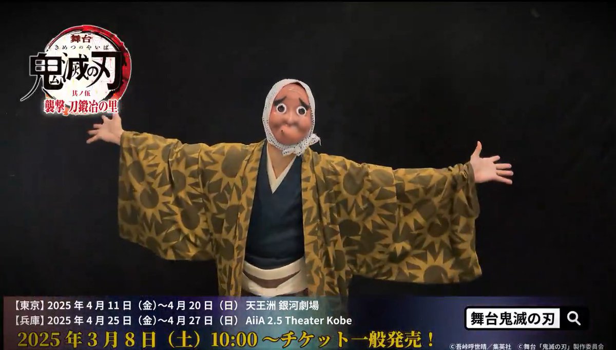 【コメント動画】 舞台「鬼滅の刃」其ノ伍 襲撃 刀鍛冶の里 鋼鐵塚 蛍役 / #宇野結也 3月8日(土)10:00~ チケット一般発売🎫 #舞台鬼滅の刃