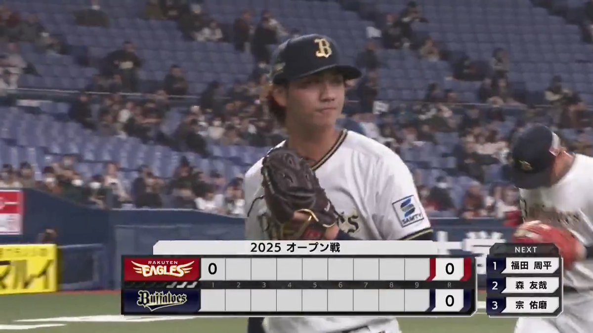 オリックスのルーキー #片山楽生 投手が本拠地初登板✨ 初回を見事無失点に抑えました👏 #Bs2025 👇ライブ配信はこちら