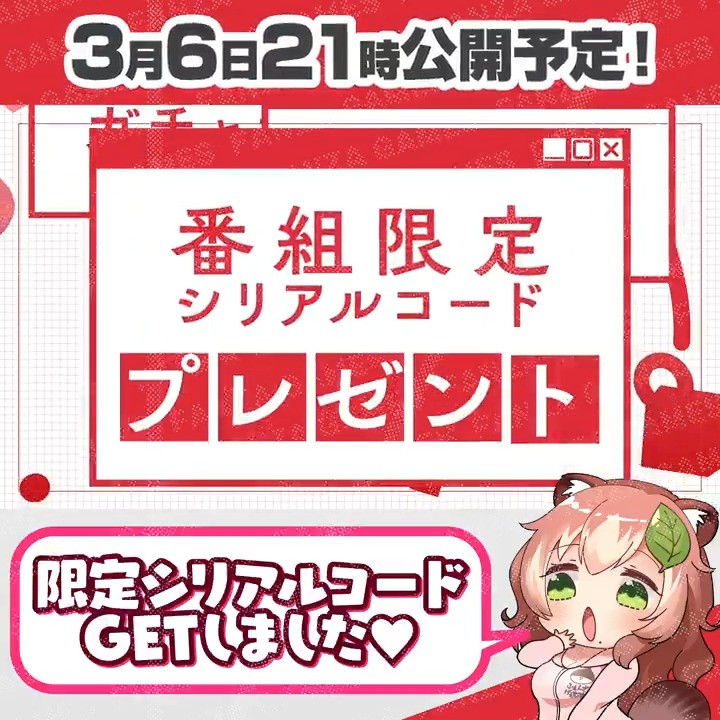♥告知・明日21時解禁♥ #FANZAGAMES ゲーム紹介番組 【FANZA GAMES CONNECT】の動画が3/6公開予定✨ 今回も新作ゲームやお得なイベント情報をお届け💕さらに今回は _人人人人人人人人人人人人人人_ > 番組限定 シリアルコードも!? <  ̄Y^Y^Y^Y^Y^Y^Y^Y^Y^Y^Y^ ̄ 👇から待機!#FGコネクト