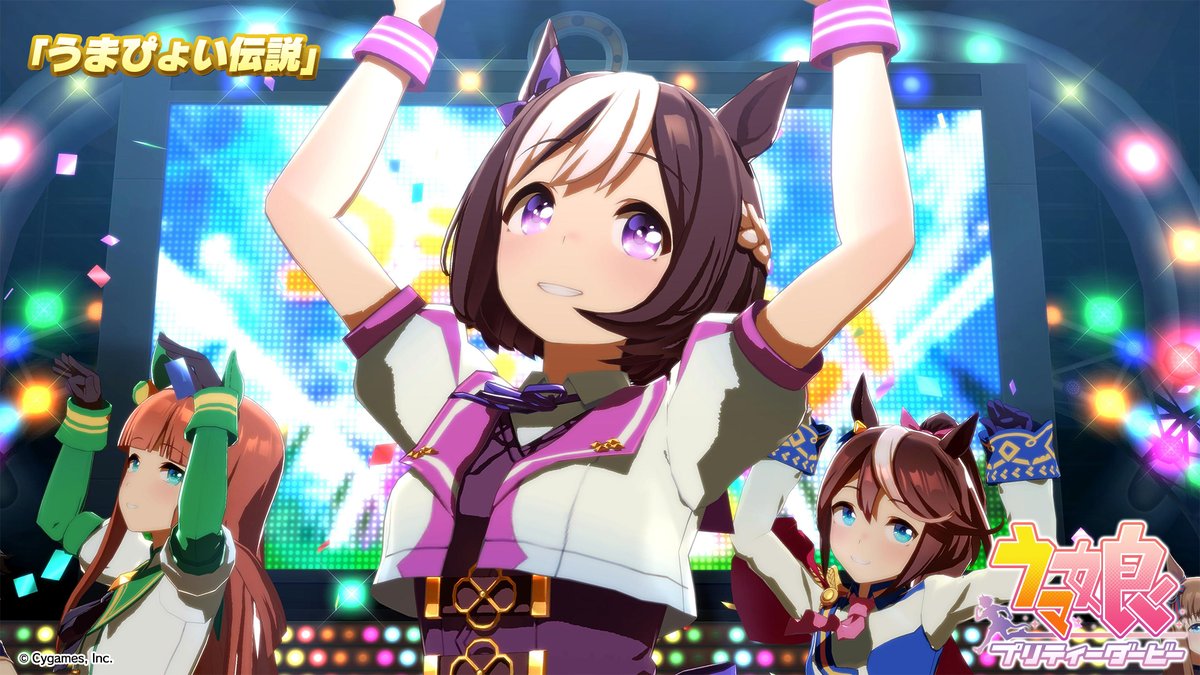 【ライブ動画「うまぴょい伝説」公開!】 「うまぴょい伝説」のゲーム内ライブ動画ゲームサイズVer.を公開しました! ぜひご覧ください♪ #ウマ娘 #ゲームウマ娘