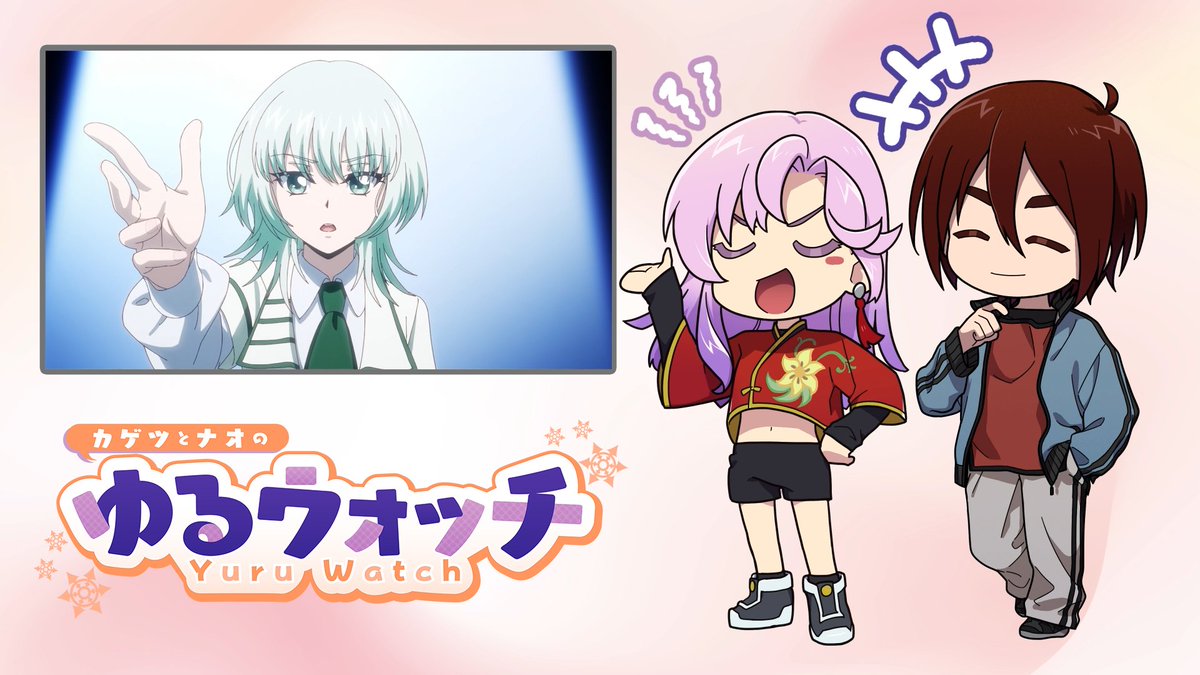 🔍カゲツ＆ナオのゆるウォッチ🔍 カゲツとナオの師弟コンビが 注目ファイターを紹介するコーナー‼ 第7回目はスズネ！ミステリアスな彼女に迫る！ #週ヴァン で毎週最新話を公開中✨ #ヴァンガード #ディヴァインズ