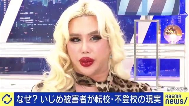 #アレン様 初出演🌹 いじめから自分を守るため 不登校・転校を余儀なくされることも 被害者がなぜ“不利益”を? 過去に自身もいじめ被害に… #アベプラ 初出演 アレン様と考える