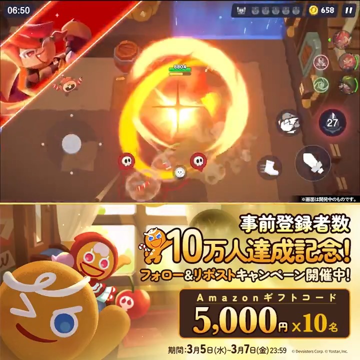／ #クキアド 事前登録者数 🔟万人達成記念キャンペーン！🎉 ＼ Amazonギフトコード5,000円分 抽選で10名様プレゼント🍪🎁 🔹応募方法 ①【公式】クッキーラン：冒険の塔をフォロー ② 本ポストをRP 締切:3/7(金) 23:59 🔹事前登録受付中！ #クッキーラン