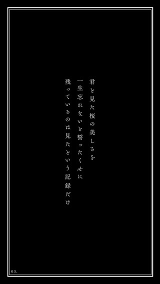 Sir Vanity Album Release Live “美園“ - 『君と見た桜の美しさを 一生忘れないと誓ったくせに 残っているのは見たという記録だけ』 - 03