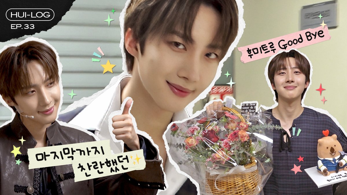 [📺] 뮤지컬 '블러디 러브' Behind [HUI-LOG] EP.33 │ 후이 (HUI) 🔗 #펜타곤 #PENTAGON #후이 #HUI #후이로그 #HUILOG