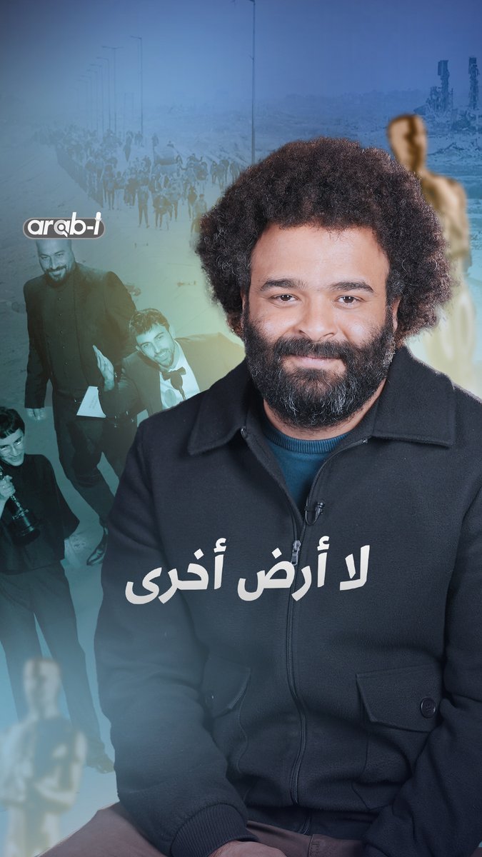 قصة "ابن عمي" الذي لا أرض أخرى له لكن الرحّالة قرروا مشاركته بها #arab_i