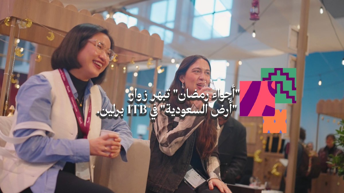 أجواء رمضانية مميزة في #المعرض_الدولي_لصنّاع_السياحة، يعيشها زوار منطقة #أرض_السعودية. 🌙 #السعودية_وجهة_العالم
