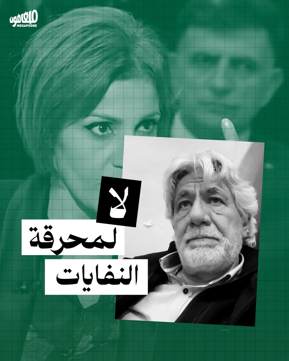 في أول مقابلة تلفزيونية لها بعد تعيينها على رأس #وزارة_البيئة، طرحت الوزيرة #تمارا_الزين معالجة ملف #النفايات وأزمتها من خلال مشروع إنشاء محرقة واحدة، ما دفع العديد من الناشطين البيئيين إلى تفنيد بعض مساوئ المحارق وخطورتها.