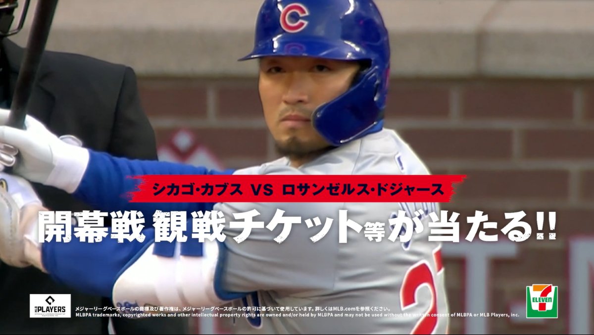 メジャーリーグ開幕戦キャンペーン開催中⚾ 気になる詳細はこちらから 👉 \3/20(木)まで/オリジナルMLBロゴペアタンブラーが抽選で50名様に当たる引用ポストキャンペーン🎊 1⃣ セブン‐イレブン・ジャパン をフォロー 2⃣「 #メジャーリーグ開幕戦キャンペーン 」をつけてこの投稿を引用ポスト