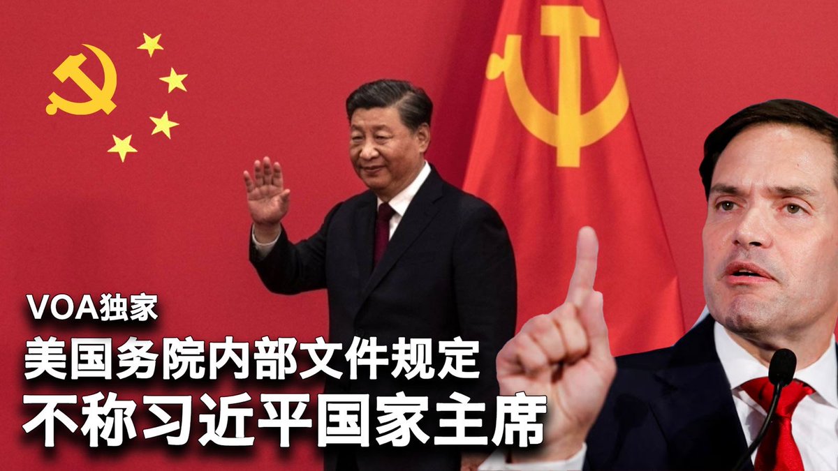 一键解锁 #美国热搜 1、新关税让发言人林剑上演鬼邪2、胡润懵了，充了钱的理发店跑路3、两会扰民秀来了：多重安检+严防上访 4、政协委员提议删除离婚冷静期被封嘴 5、纽时：习近平不找特朗普对话怕示弱 6、中国反制关税措施是新瓶装旧酒 7、美国国务院指示区分Chinese和CCP 8、荒诞视频