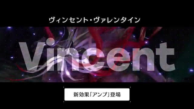 【新効果紹介!】 / C/UCアビリティの与ダメージを強化! 新効果「アンプ」登場! \ 3/7(金) より登場するヴィンセントのアルティメット武器「デスペナルティ」が持つ新効果「アンプ」について動画でご紹介! #FF7EC #FF7ECハーフアニバ