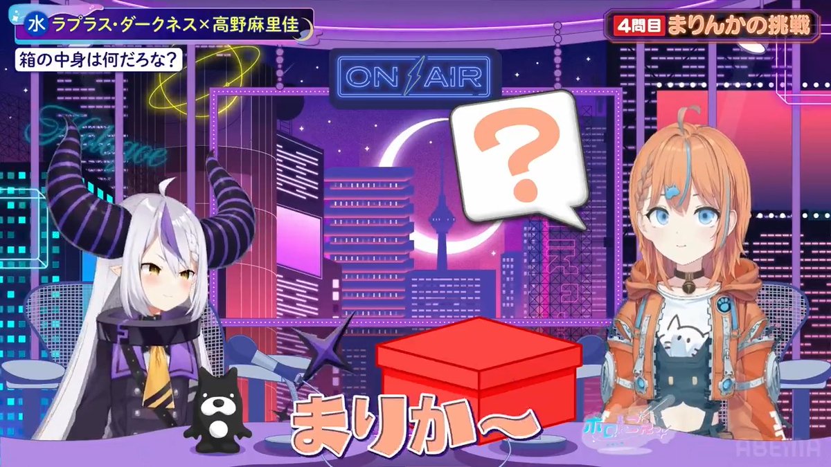 / #ラプりんかと水曜日 # 22 無料配信中! \ まりんかハッピーバースデー🎉 ラプ様からの大胆プレゼント 箱の中身は...?(チラッ💍 ▼視聴はこちら 🎙水曜日レギュラーMC⭐ #ラプラス・ダークネス × #高野麻里佳