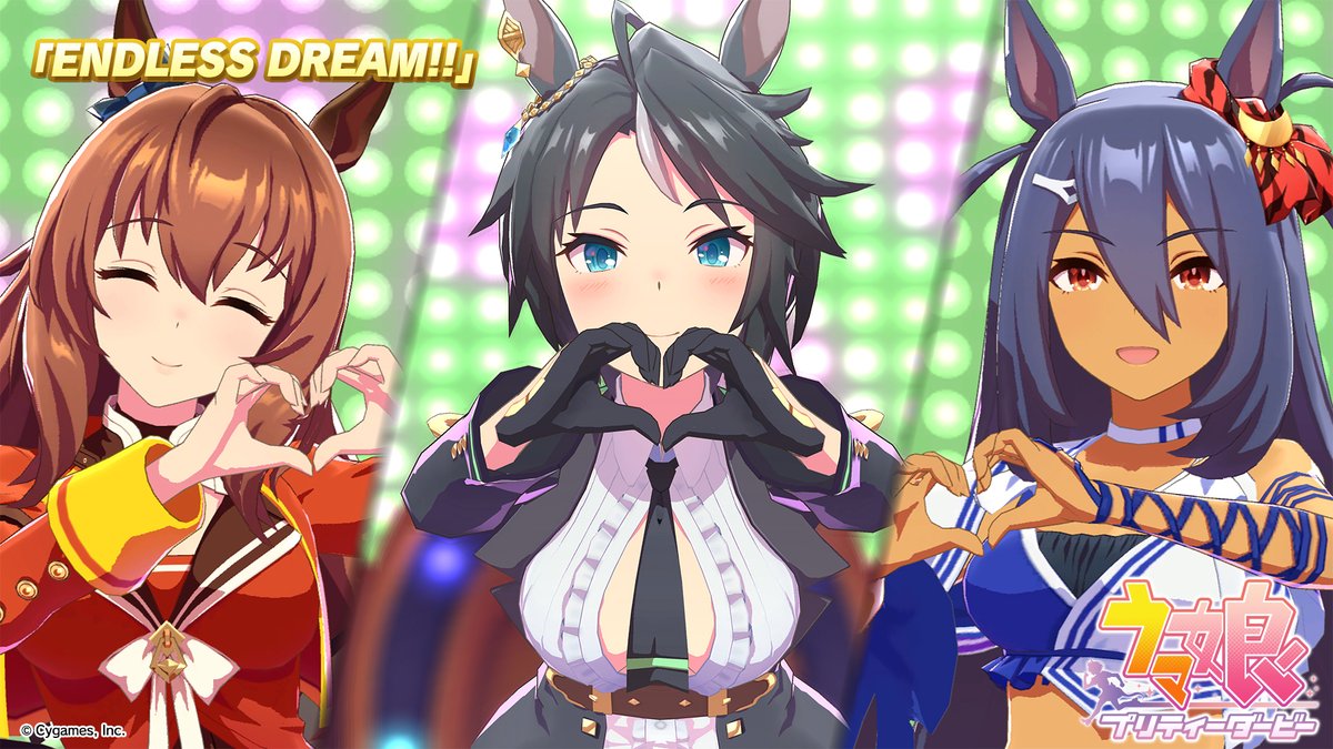 【ライブ動画「ENDLESS DREAM!!」公開!】 「ENDLESS DREAM!!」のゲーム内ライブ動画ゲームサイズVer.を公開しました! ぜひご覧ください♪ #ウマ娘 #ゲームウマ娘